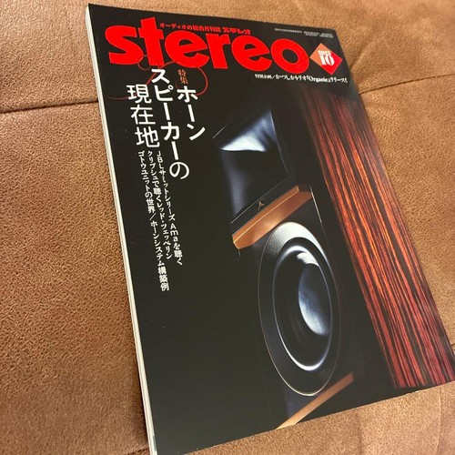 Stereo october 2025 - issue, horn